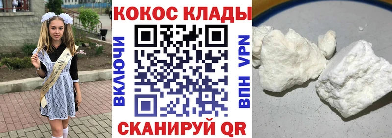 Как найти закладки Псков Амфетамин Alpha PVP Меф мяу мяу Cocaine ГАШИШ