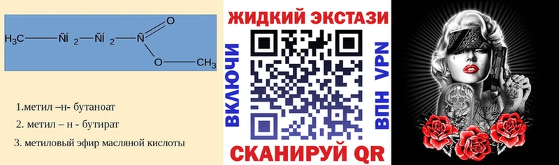 наркошоп  Псков  Бутират жидкий экстази 