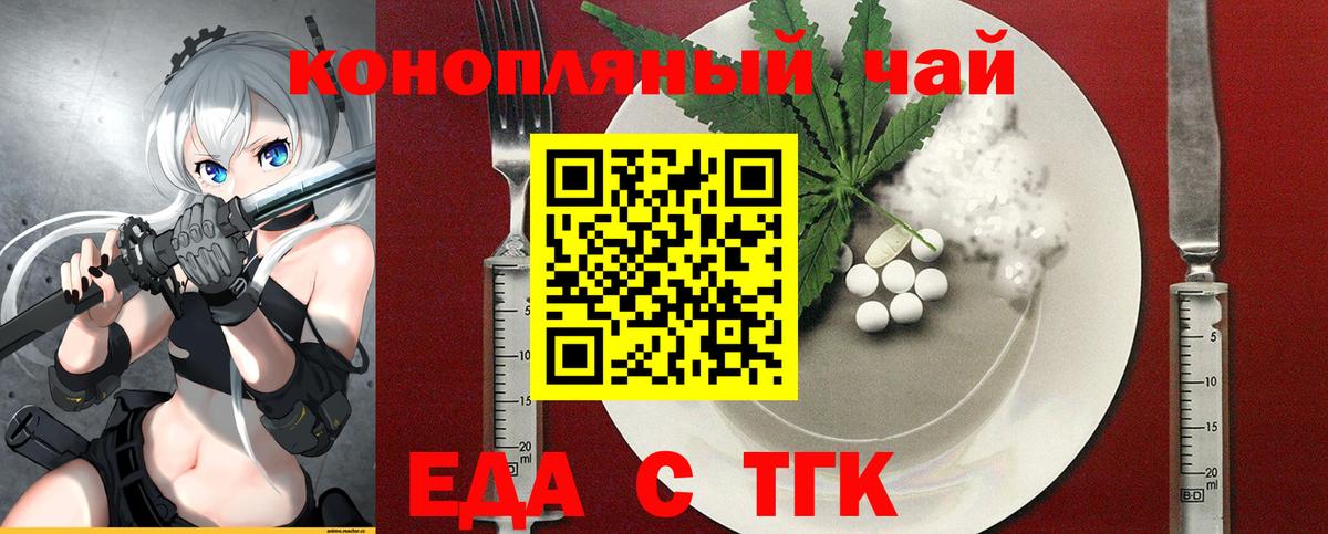 Псков  Печенье с ТГК конопля  Вход с VPN 