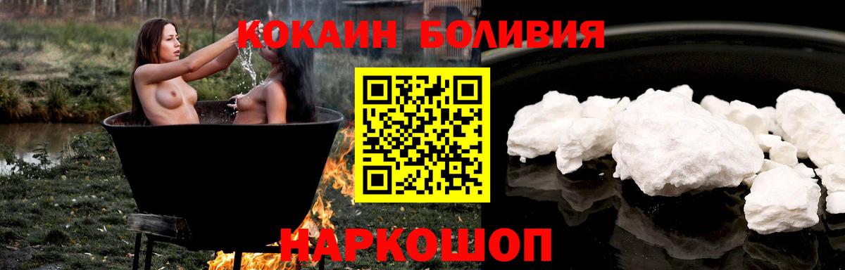 КОКАИН Эквадор Псков