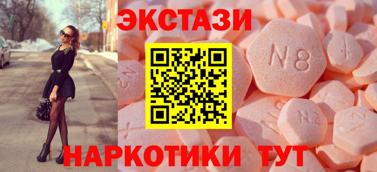 omg ТОР  Вход с VPN  ЭКСТАЗИ  Псков  Ecstasy таблы 