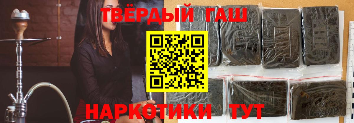 NBOMe  КОКАИН  ГАШИШ  МАРИХУАНА  Мефедрон   Псков  Вход с VPN  Меф  Alpha PVP СОЛЬ  