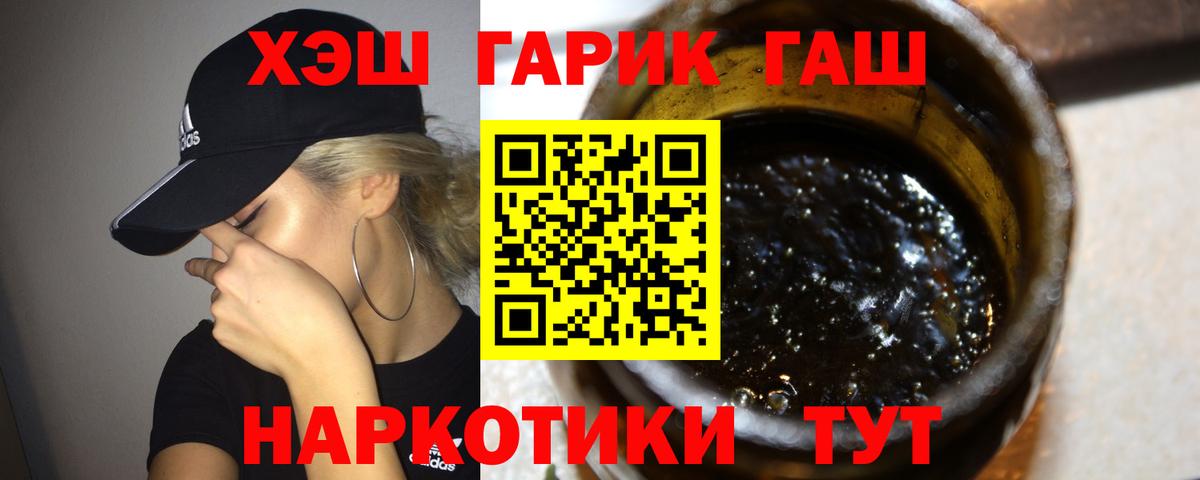 ГАШИШ гашик Псков