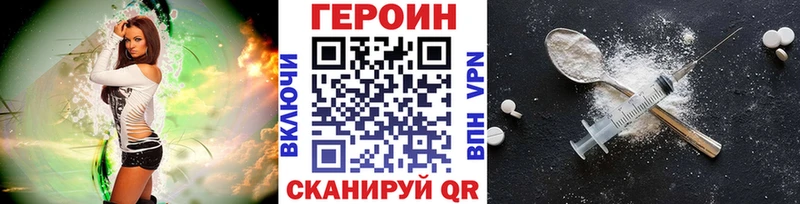 закладки  Псков  ГЕРОИН VHQ 