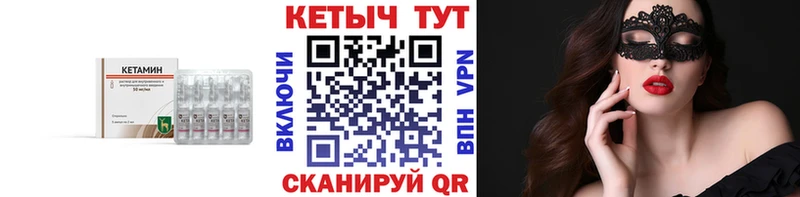 купить наркотики цена  Псков  kraken ONION  КЕТАМИН ketamine 