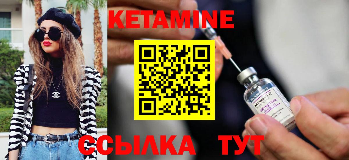 Кетамин ketamine  shop состав  КЕТАМИН VHQ  Псков  Вход с VPN 