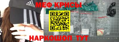 мяу мяу мука Краснодар