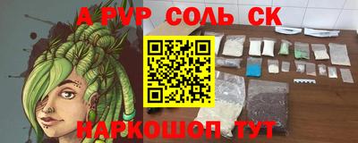 соль ск Краснокаменск