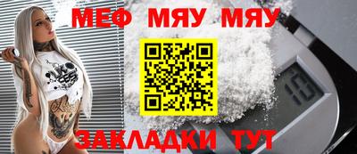 мяу мяу мука Краснодар