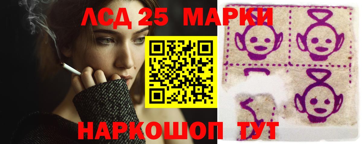 ЛСД экстази ecstasy  blacksprut зеркало  Вход с VPN  Псков  LSD-25 экстази кислота 