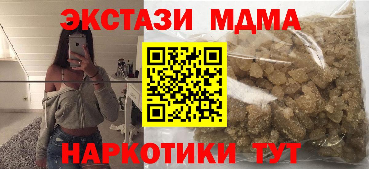 МДМА VHQ Псков