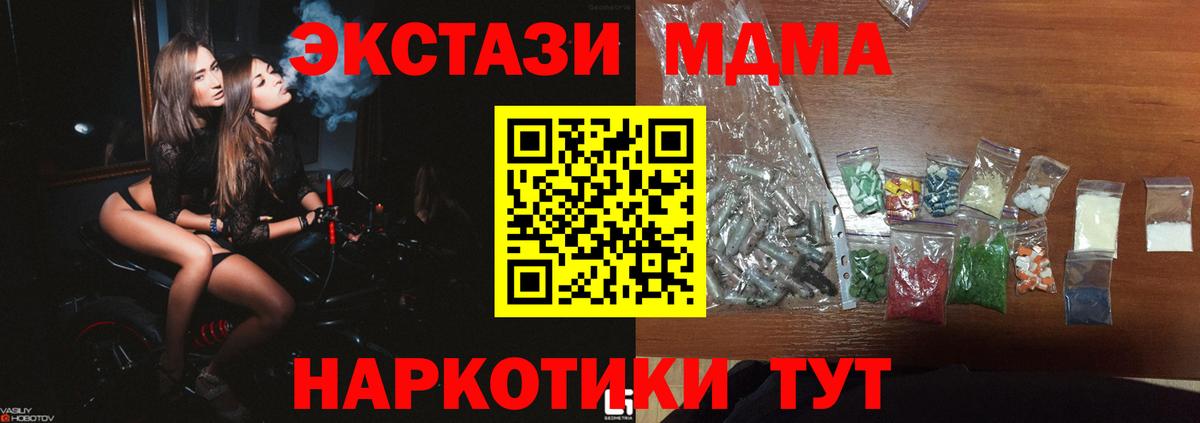 MDMA молли  Вход с VPN  МДМА кристаллы  МДМА  Псков 