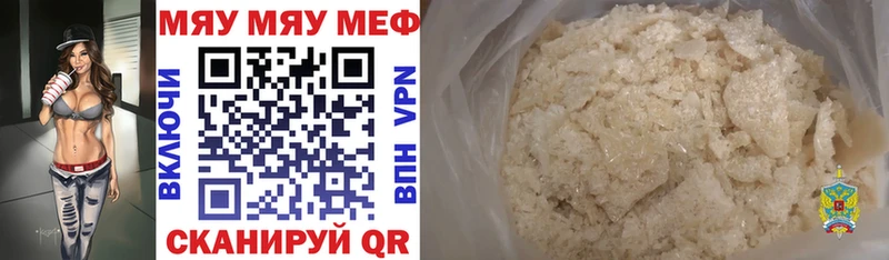 Меф мука  Псков 