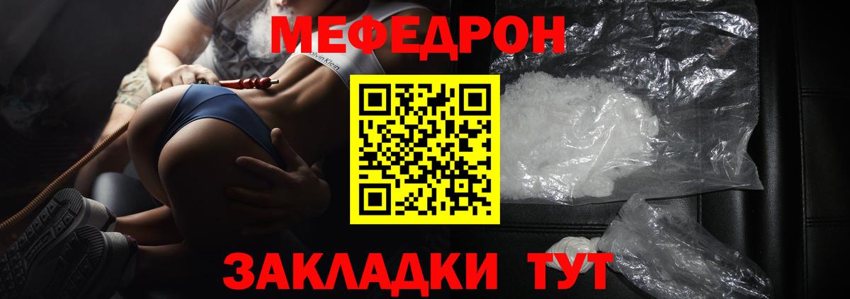 Мефедрон 4 MMC  Вход с VPN  МЕФ mephedrone  Мефедрон  Псков 