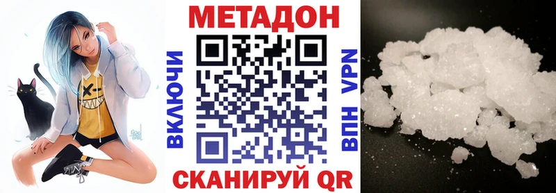 Метадон белоснежный Псков