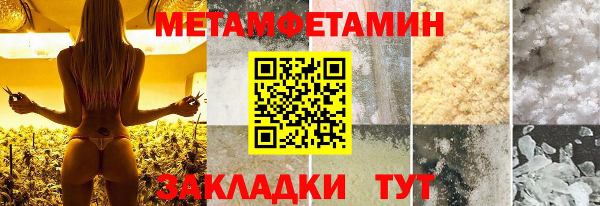 Первитин Methamphetamine  Вход с VPN  Псков 
