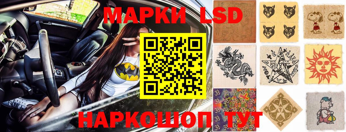 Псков  Наркотические марки  Вход с VPN  Марки NBOMe 1500мкг  Марки NBOMe 1500мкг 